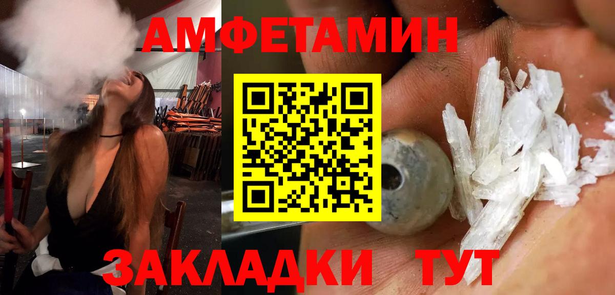 Амфетамин 97% Верхняя Пышма