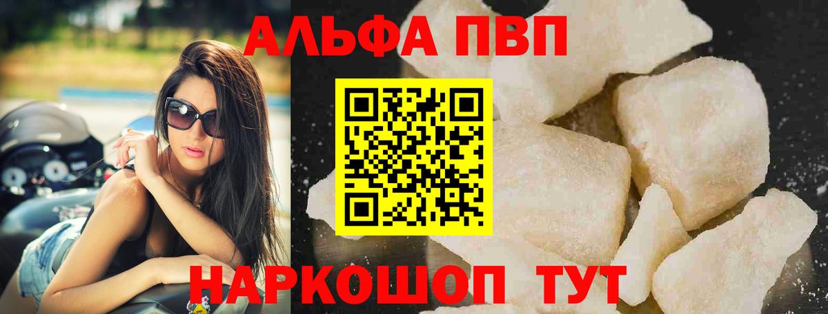 A-PVP СК  Alpha-PVP Crystall  Верхняя Пышма  Вход с VPN  Alpha-PVP Соль 