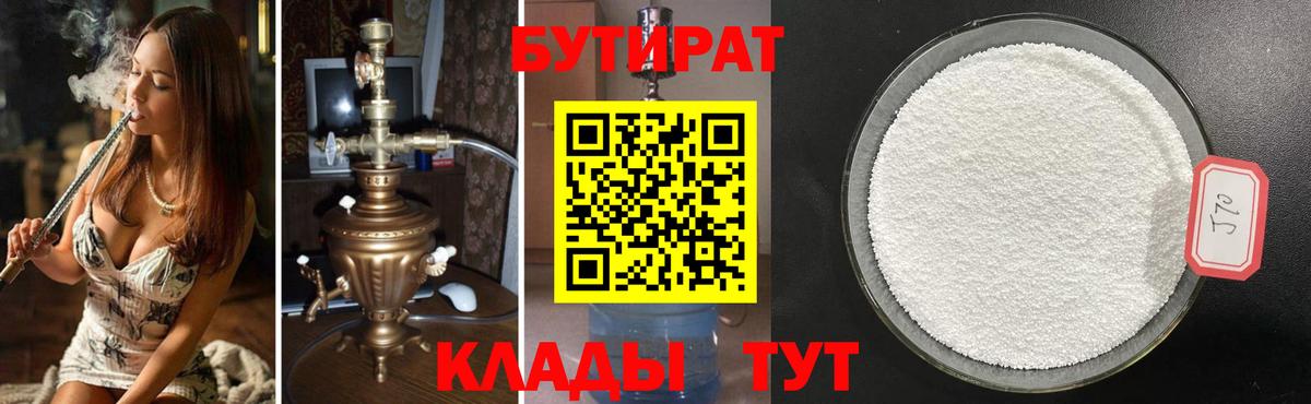 Верхняя Пышма  БУТИРАТ буратино  Вход с VPN 