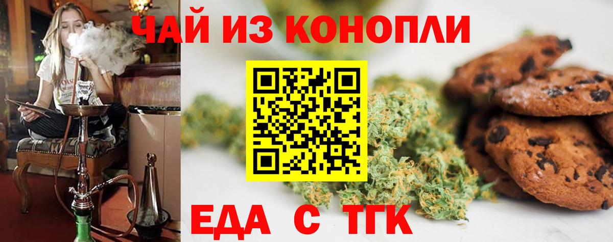 Верхняя Пышма  Еда ТГК конопля  Вход с VPN 