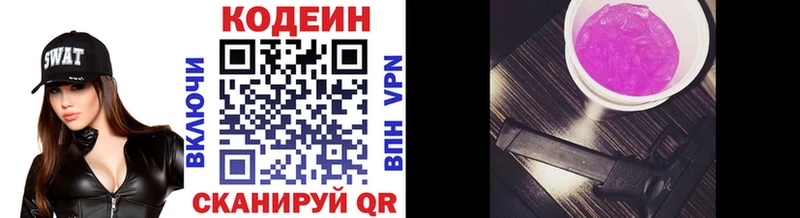 хочу   Верхняя Пышма  Codein напиток Lean (лин) 