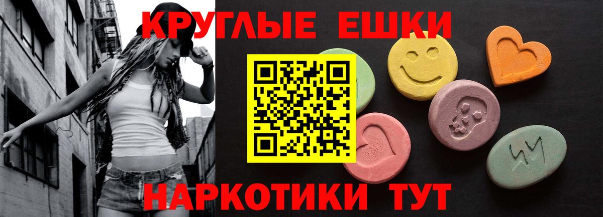 ЭКСТАЗИ  Вход с VPN  Верхняя Пышма  ЭКСТАЗИ Cube  Ecstasy таблы 