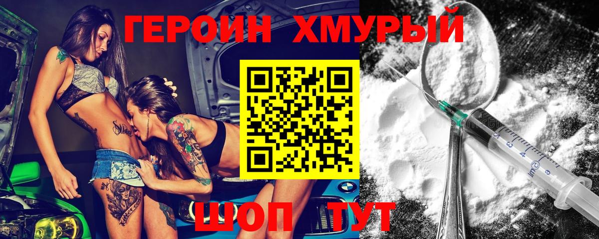 ГЕРОИН  Вход с VPN  Верхняя Пышма  Героин Афган 