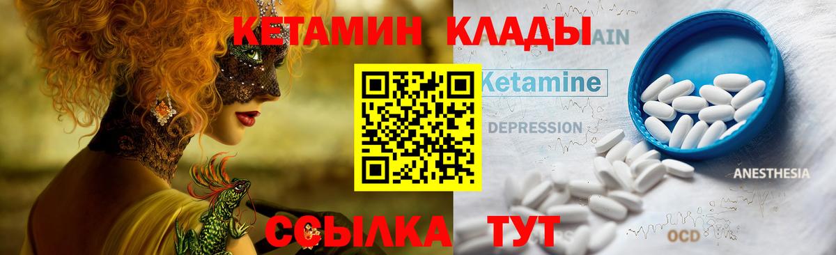 Верхняя Пышма  мориарти официальный сайт  Вход с VPN  Кетамин ketamine 