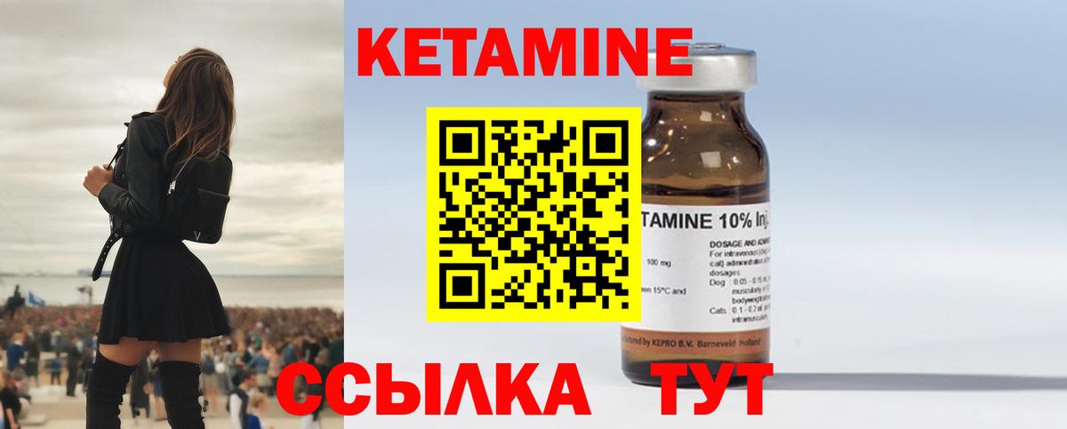 КЕТАМИН ketamine Верхняя Пышма