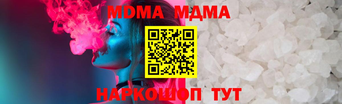 МДМА кристаллы  МДМА молли  Вход с VPN  MDMA  Верхняя Пышма 