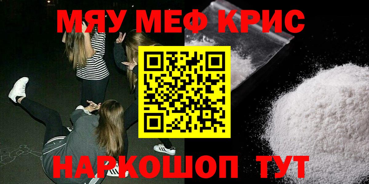 Меф кристаллы  Мефедрон мука  Вход с VPN  МЕФ  Верхняя Пышма 