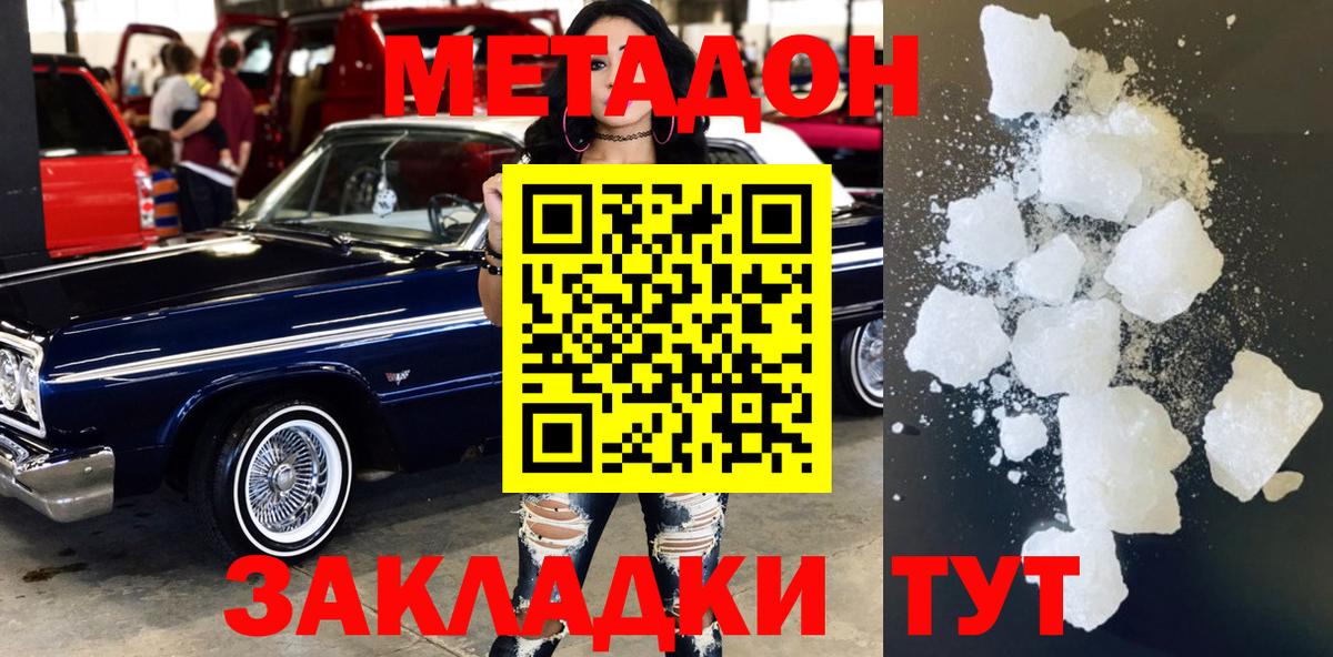 Метадон мёд  Вход с VPN  Верхняя Пышма 