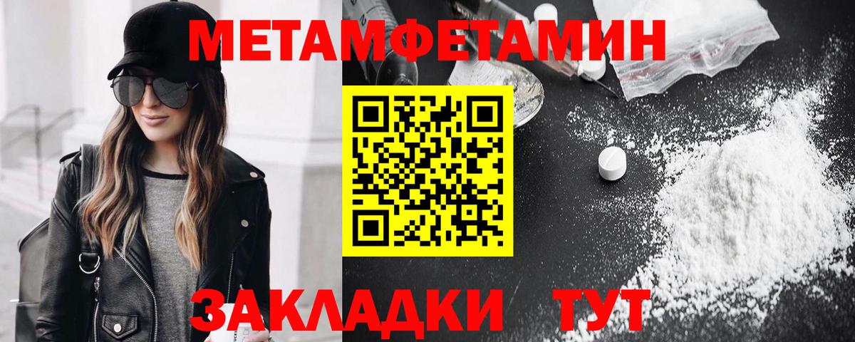 Первитин Methamphetamine Верхняя Пышма