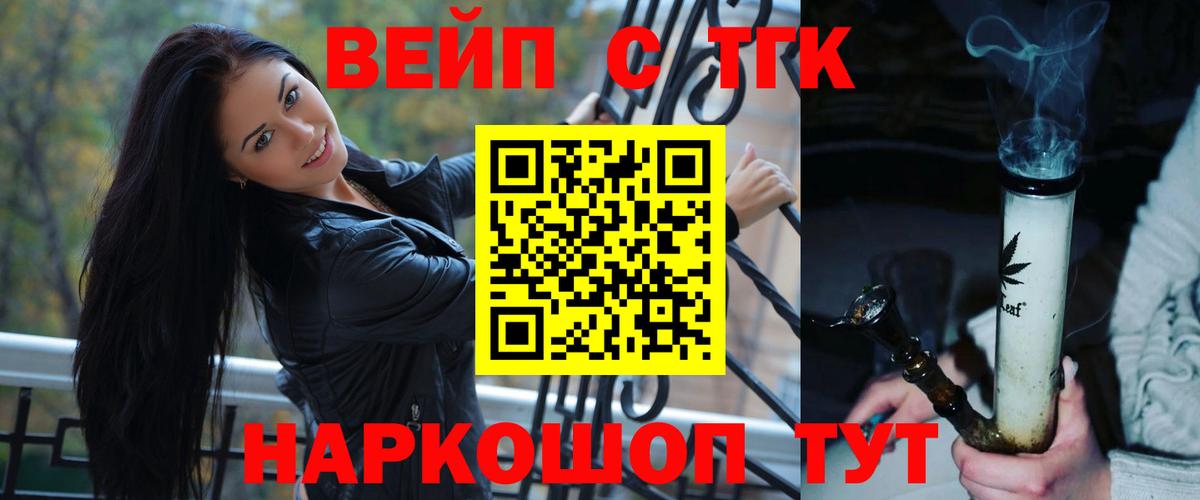 где купить наркотик  Вход с VPN  Дистиллят ТГК вейп  Верхняя Пышма  Дистиллят ТГК THC oil 