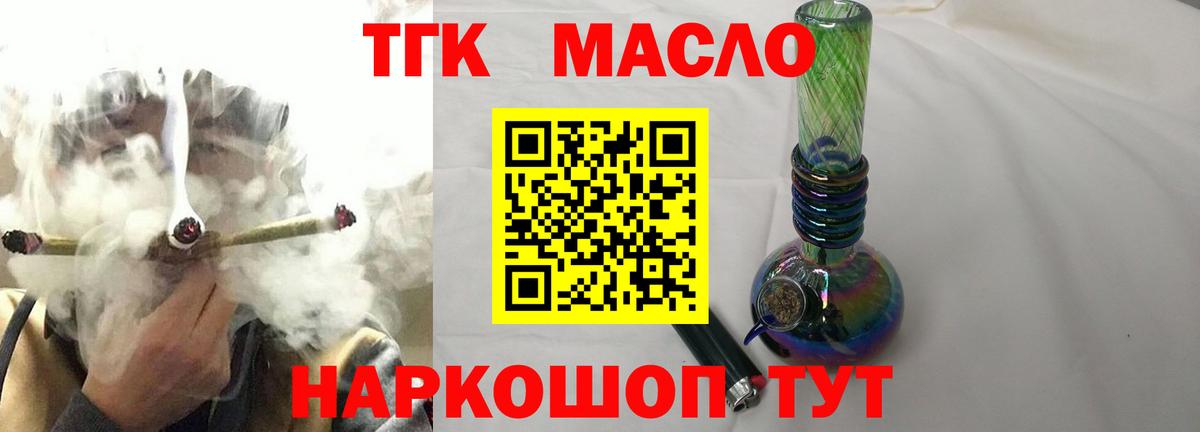 ТГК концентрат Верхняя Пышма